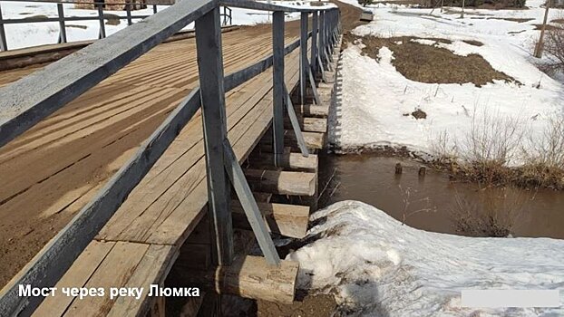 Движение по аварийному мосту через реку Люмка в Глазовском районе будет закрыто