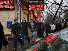 Эксперты ВШЭ "продлили" кризис в России до 2020 года