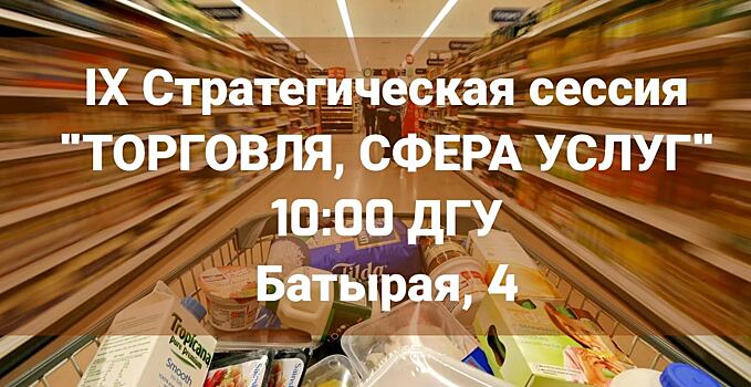 Васильев: сферу торговли и услуг Дагестана необходимо выводить из тени