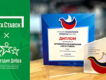 «Лига ветеранов спорта» признана лучшим социальным проектом России