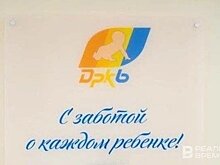 В ДРКБ Татарстана установили мировой рекорд