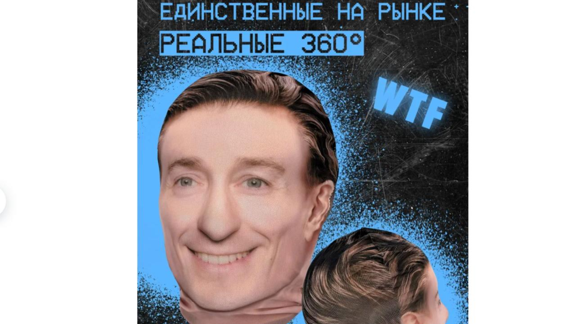 Безруков обратился в суд с требованием запретить продажу масок с его лицом