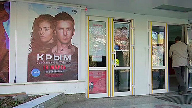 Фильм «Крым» показали жителям Симферополя в день воссоединения полуострова и России