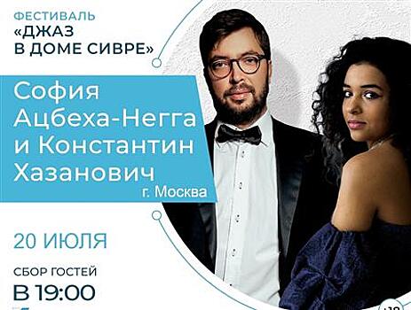В Доме Сивре состоится джазовый концерт Софии Ацбехи Негги и квартета Константина Хазановича