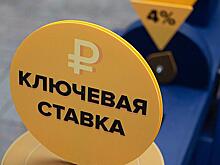 В «Сбере» ожидают резкого повышения ключевой ставки ЦБ