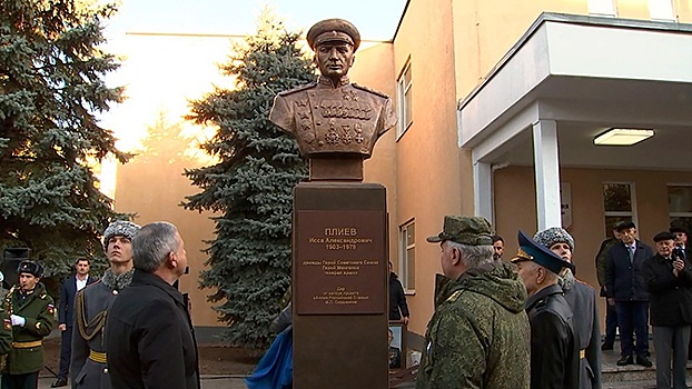 Во Владикавказе открыли бюст генерала армии Иссы Плиева