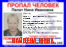 70-летняя Нина Палат, пропавшая в Нижнем Новгороде, найдена живой