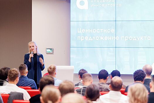 Определен топ-100 проектов восьмого потока московской «Академии инноваторов»