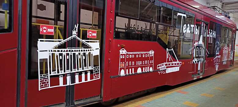 В Казани запускают ночной театральный трамвай. Его можно узнать по наклейкам