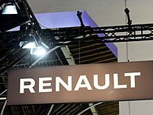 Renault все-таки передал свою долю в «АвтоВАЗе» в госсобственность