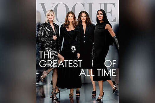 Синди Кроуфорд, Наоми Кэмпбелл и Линда Евангелиста снялись для обложки Vogue