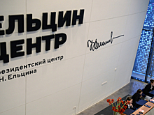 Жители Екатеринбурга возмущены открытием супермаркета в Ельцин Центре
