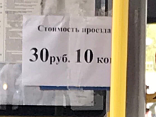 Петрозаводские маршрутчики установили странную стоимость проезда