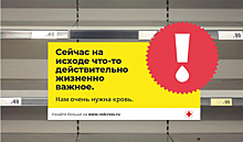 14 июня вся планета отмечает Всемирный день донора