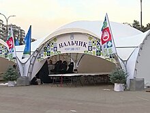 В Кабардино-Балкарии стартовал Северо-Кавказский фестиваль молодежи