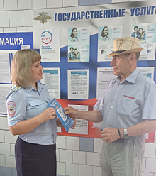 В Самарской области сотрудники полиции провели мероприятия по популяризации госуслуг в электронном виде