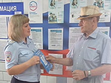 В Самарской области сотрудники полиции провели мероприятия по популяризации госуслуг в электронном виде