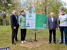 ТОАЗ поддержал строительство диск-гольф-парка в Тольятти