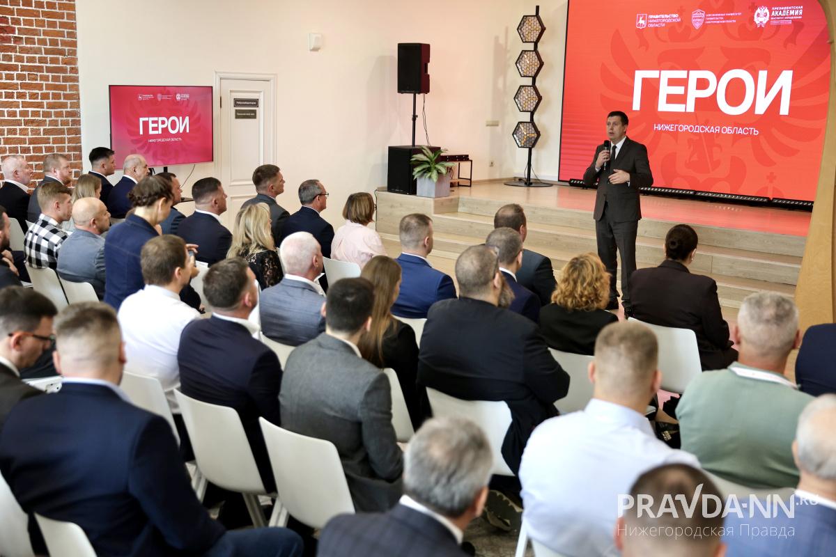 Участникам программы «Герои. Нижегородская область» представили их наставников