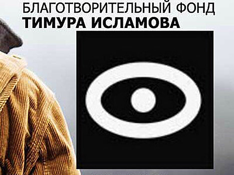 Реестр иноагентов пополнил татарстанский фонд по борьбе с ВИЧ и наркоманией