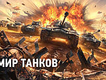 Снегопады на Камчатке спровоцировали пик посещаемости "Мир танков"