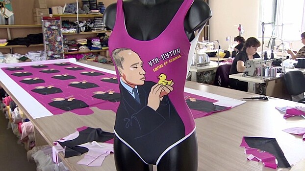 В России появились купальники с Путиным