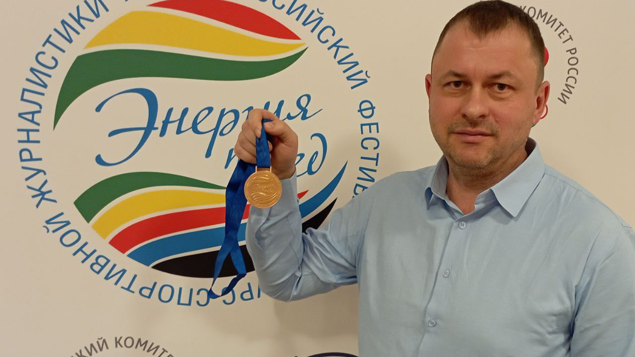 Журналисты Чемпионата стали лауреатами конкурса Энергия побед