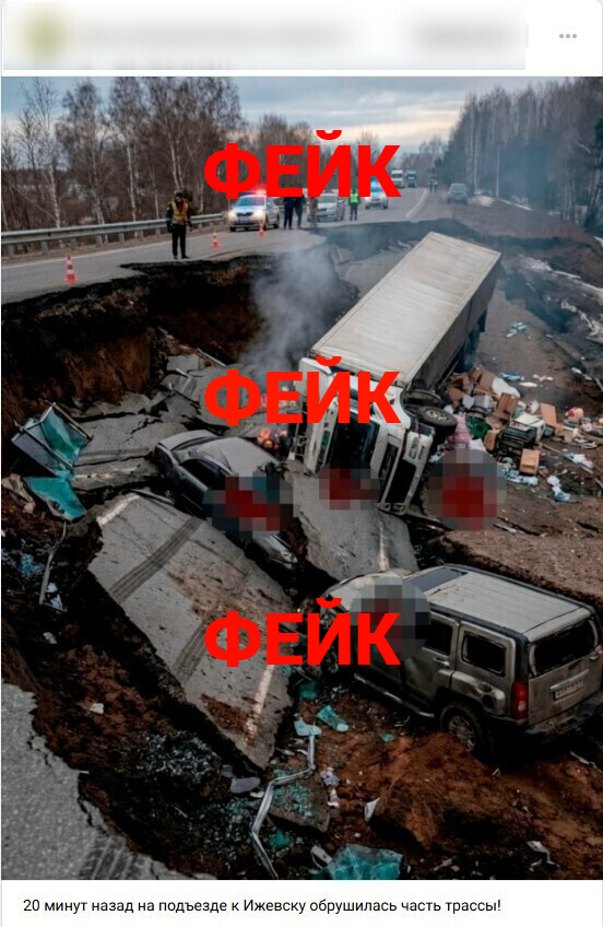 В Удмуртии опровергли фейк о разрушении дороги под Ижевском и упавших в провал машинах