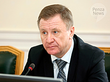 Юрий Денисов переназначен на пост зампреда пензенского правительства