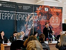Фестиваль-школа "Территория. Сахалин" завершается в Южно-Сахалинске