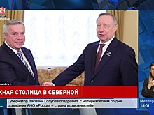 В Санкт-Петербурге пройдут Дни культуры Ростовской области