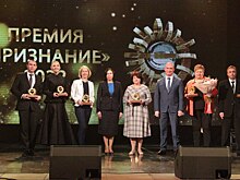 «Признание» для активных и неравнодушных челябинцев