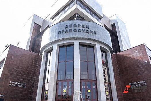 Судьбу ЛДПР и «Новых людей» на свердловских выборах решит областной суд