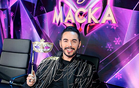 Родригес признался, что знает участников нового сезона "Маски"