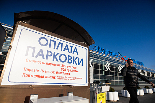 «В два ряда стояла пробка на выезд»: платная парковка у Храброво снова заполнена машинами