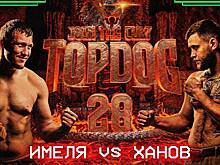 Названы участники главного боя турнира по кулачным боям TOP DOG 28