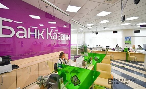 В Банке Казани можно открыть счет за 1 день