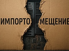 Алексей Фетисов, ИТ-холдинг Т1: "Формат репозитория доверенных OpenSource-решений могут проработать до конца лета"