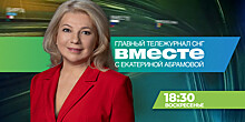 Смотрите в это воскресенье, 21 апреля, в программе «Вместе»