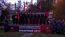 В Подмосковье прошел финал областных игр юнармейцев «Защитник отечества»