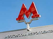 В московском метро введут оплату по QR-кодам