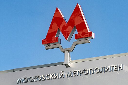 В московском метро введут оплату по QR-кодам