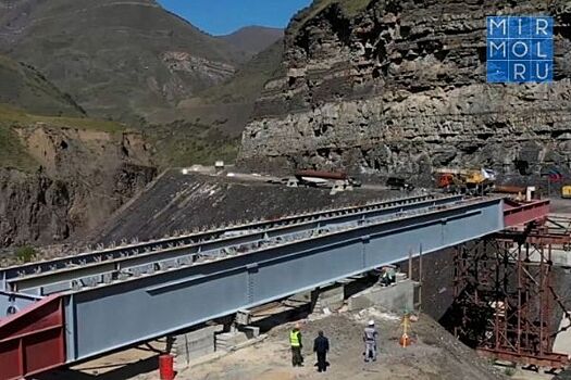В горах Дагестана ведется строительство нового дорожного моста