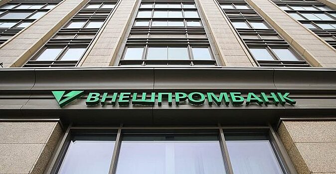 В Москве вынесли приговор по делу о хищении 113,5 млрд руб у «Внешпромбанка»