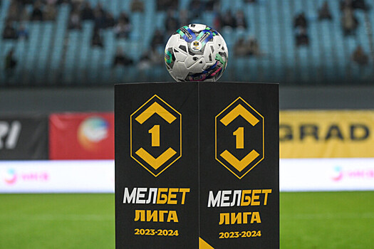 Матчи 23-го тура Первой лиги перенесли на 18 марта