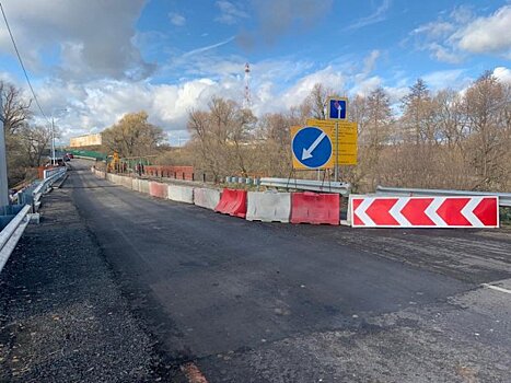 В Домодедове изменили движение на мосту через р. Речица