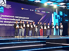 «Искусственный интеллект – это моя жизнь»: победителей и призеров Всероссийской олимпиады по ИИ наградили на выставке «Россия»