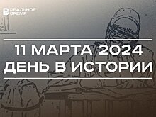 День в истории 11 марта: объявление пандемии COVID-19, пожар в "Адмирале", авария на Фукусиме-1