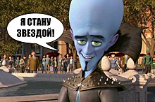 Студия DreamWorks создаст продолжение мультфильма «Мегамозг»