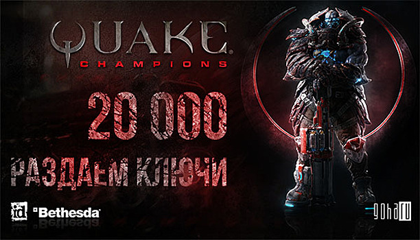 Quake Cham ions - Трейлер чемпиона Galena